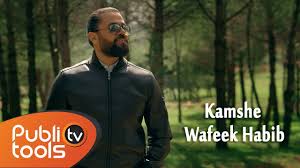 Maybe you would like to learn more about one of these? ÙˆÙÙŠÙ‚ Ø­Ø¨ÙŠØ¨ ÙƒÙ…Ø´Ø© Wafeek Habib Kamshe Official Lyrics Video Youtube