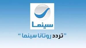 تردد جميع قنوات روتانا وقناة روتانا سينما rotana cinema الجديد 2020 على نايل سات و عرب سات شوف 360 الإخبارية tech company logos company logo vodafone logo