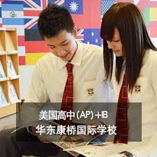 To do teaching work experience at a school. åŽä¸œåº·æ¡¥å›½é™…å­¦æ ¡ç¾Žå›½é«˜ä¸­ Ap Ibè¯¾ç¨‹ åŽä¸œåº·æ¡¥å›½é™…å­¦æ ¡