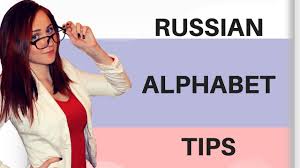 Learn russian language in hindi.learn russian alphabets and its sounds in hindi description. Russian Alphabet How To Learn Cyrillic Russian Abc For Beginners Youtube