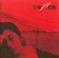 2,201 likes · 4 talking about this. èµ·é»ž å°ˆè¼¯ Wikiwand