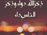 مجلة سحر البيان قصائد وأشعار د وائل جحا أخي في الله لا تحزن Quotes Arabic Quotes Math