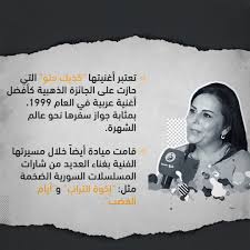 وقالت وكالة الأنباء السورية إن الفنانة ميادة بسيليس توفيت عن عمر يناهز 54 عاما بعد صراع مع مرض السرطان. Y6yitcst7dpasm