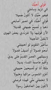 قولي احبك Talk About Love Math Math Equations