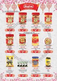 Sheng Siong Cny Sing Long Cookies Promotion 22 December 2020 26 February 2021 Supermarket Promotions