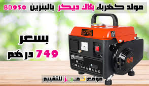 افضل 9 مولد كهرباء وماطور كهرباء وأكفأ محرك كهربائي 2020 موقع تميز electric generator generator decker