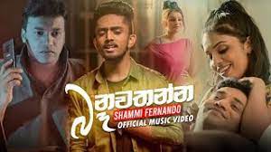 Onde, desde que foi publicado, o baa nawatanna book foi muito procurado pelos fãs, devido ao conteúdo de alta qualidade. Ba Nawathanna Shammi Fernando Official Music Video Desawana Music Is The Sri Lanka S No 1 Online Music Store And Also To Download Your Favourite Music