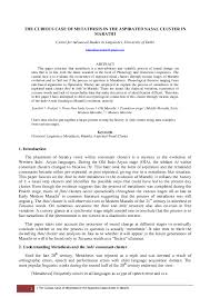 Marathi is written in the bāḷabodh (बाळबोध) script which means understood by children. Marathi Research Papers Academia Edu