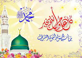 pin by silina chanel on المولد النبوي الشريف toddler learning activities home decor decals islamic messages