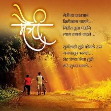 I have no words to describe how i feel to have a friend like you. Rose Day Love Quotes In Marathi Novocom Top