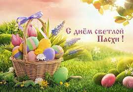Христос воскресе, иисус — воистину христос! Nana Juuksurisalong Dorogie Klienty So Svetloj Pashoj Vseh Facebook