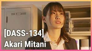 DASS 134] Akari Mitani 아시아 로맨틱 영화 アジアの恋愛映画 Asian Romantic Movie Scene  亚洲浪漫爱情电影 - YouTube