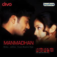Manmadhan Songs Download Manmadhan Songs Mp3 Free Online Movie Songs Hungama Free manmadha movie songs thathai thathai song simbu jyothika sindhu tonali mp3.