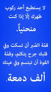 وقال بعض السلف هذا أكبر شرف لأصحاب الحديث لأن إمامهم النبي. Ø´Ø¹Ø± Ø¹Ù† Ø§Ù„Ø­ÙŠØ§Ø© Fur Android Apk Herunterladen