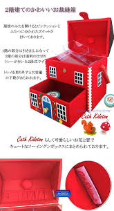 楽天市場 英国正規品 cath kidston キャスキッドソン ハウスソーイングボックス house sewing box 裁縫箱 引出し付き キャスキッドソン ハウス ソーイングバスケット 2015年秋冬新作 ラッピング 熨斗無料 rcp 送料無料 05 裁縫箱 ソーイング