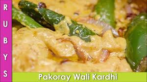 Pakoray Wali Kadhi Recipe In Urdu Hindi Rkk Recipes Indian Food Recipes Curry Recipes