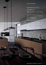 lクラス キッチン カタログ webカタログ panasonic 厨房 設計 豪華なキッチンデザイン キッチンデザイン