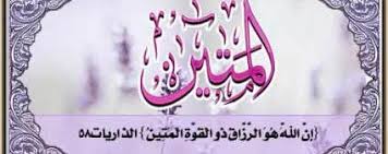 Mewarnai kaligrafi asmaul husna gambar kaligrafi terbaru untuk mewarnai untuk mewarnai kaligrafi untuk anak yang. Kaligrafi Asmaul Husna Berwarna Goreng