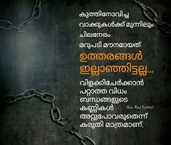59 Inspirational Malayalam Quotes Ideas Malayalam Quotes Quotes Feelings Collection by alphamale13 • last updated 12 days ago.