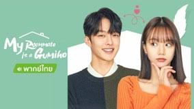 Drama my girlfriend is a gumiho selalu update di drama top. My Roommate Is A Gumiho Episode 9 Watch Online Iqiyi