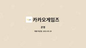 카카오게임즈 ㅈㄴ 오르네 개이득 10만 가즈아. ì¹´ì¹´ì˜¤ê²Œìž„ì¦ˆ Png Garrett La