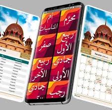 تحويل تاريخ من الميلادي الى الهجري أو العكس. Lookaside Fbsbx Com Lookaside Crawler Media Me