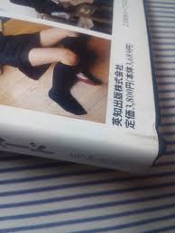 豪華作品 学級日誌 写真集 冴木鈴美 北川華 真辺はるか 牧村しおり 柚木真奈 池上美沙 中原遥子 星川りか 盛田かすみ  竹中なお(複数被写体)｜売買されたオークション情報、ヤフオク! の商品情報をアーカイブ公開 - オークファン（aucfan.com）
