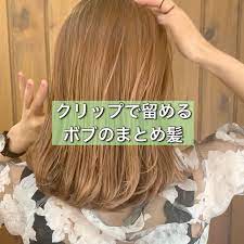 ボード ヘアアレンジ のピン