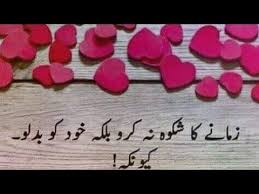 islamic quotes wallpaper hindi thoughts on success 1 quotes 1 quotes