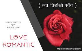 Maybe you would like to learn more about one of these? Romantic Love Couple Whatsapp Status Video Download Market