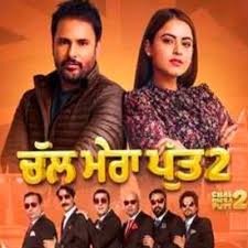 Chal Mera Putt 2 Full Movie Online Hd Free Chalmeraputt2hd Twitter No videos in this playlist. chal mera putt 2 full movie online hd