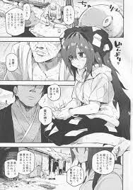 紫苑とおっさん | Hentai Station | 無料エロ同人誌・エロ漫画