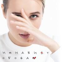 Сладкие мальчики мальчики с маником ночью кидают мне в сторисы смайлики крашены волосы в зеркало пялится лучше друзьями мы с тобою останемся. Klava Koka Sladkie Malchiki Tekst