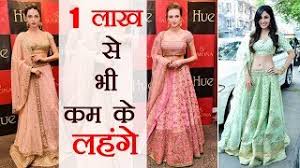 Wedding Lehenga Under 1 Lakh à¤¦ à¤ 1 à¤² à¤ à¤¸ à¤­ à¤à¤® à¤ à¤®à¤¤ à¤ à¤²à¤¹ à¤ Pooja Chopra Promotes Boldsky Youtube If it's none of the above and you were looking for. wedding lehenga under 1 lakh à¤¦ à¤ 1 à¤² à¤ à¤¸ à¤­ à¤à¤® à¤ à¤®à¤¤ à¤ à¤²à¤¹ à¤ pooja chopra promotes boldsky
