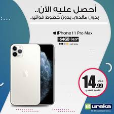 عروض يوريكا الكويت اعلان 13 11 2020 الموبيل الشاشات الأجهزة وغيرها تسوق نت