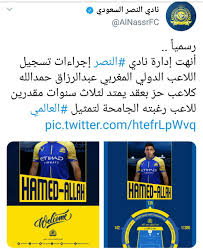 محظوظين بلاعب مثل حمداللهتابع جميع مباريات الدوري السعودي للمحترفين فقط وحصرياً عبر. ØªØ¹Ø±Ù Ø¹Ù„Ù‰ Ø¹Ø¨Ø¯Ø§Ù„Ø±Ø²Ø§Ù‚ Ø­Ù…Ø¯Ø§Ù„Ù„Ù‡ Ù„Ø§Ø¹Ø¨ Ù†Ø§Ø¯ÙŠ Ø§Ù„Ù†ØµØ± Ø§Ù„Ø³Ø¹ÙˆØ¯ÙŠ Ø§Ù„Ø¬Ø¯ÙŠØ¯ ØµØ­ÙŠÙØ© Ø´Ø¨ÙƒØ© Ø§Ù„ØµØ­Ø§ÙØ© Ø§Ù„Ø§Ù„ÙƒØªØ±ÙˆÙ†ÙŠØ©