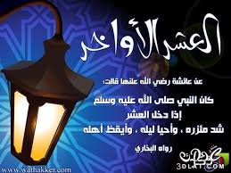 صور ليلة القدر 2020 توقيعات ليلة القدر 2020 أدعية لليلة القدر بالصور Ramadan Activities Quran Verses Ramadan