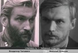 Володимир дмитрович талашко) is a soviet and ukrainian actor. Vladimir Talashko Na Likeness Ru Luchshie Shodstva V Nachale