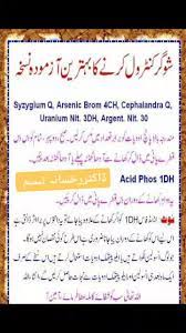 Diabetes and heart disease treatment with homeopathy- khidmate insaniyat |  Facebook