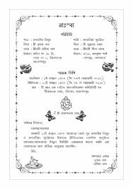 Muslim Wedding Card Matter In Bengali In 2020 Marriage Invitation Card Engagement Invitation Wording Invitation Card Sample