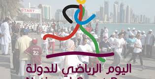 Jasper stands in but then he trips over his enormous shorts and loses the baton. National Sports Day In Qatar In 2022 Office Holidays
