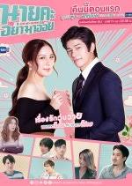 Nonton film 10 saatler önce. Oh My Boss 2021 Mydramalist