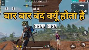 User ko chahiye ki free fire official site par jaye. Free Fire Chalu Nahi Ho Raha He Free Fire Band Kyu Hota He Free Fire Kyu Nahi Chal Raha He Youtube