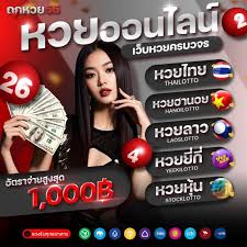หวยออนไลน์ ถูกหวย55 แทงง่าย จ่ายไว ซื้อหวยลาว หวยไทย อัตราจ่ายสูง