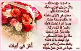 ل غز في أبيات ج شعر Vegetables Food Tableware