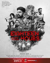 While a few manage to impress the audiences through performances or story par excellence, it is the box office numbers that ultimately. Eighteen Hours 2021 Imdb