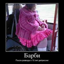 Смешные картинки о коллекционировании кукол / Разное. Интересное / Бэйбики.  Куклы фото. Одежда для кукол