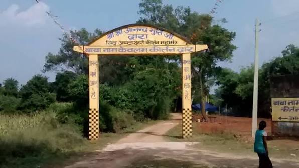 Amjhariya Kirtan nagar Development Society | Chandwa