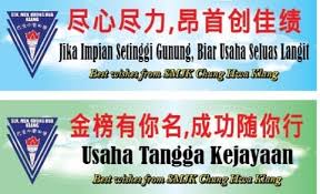 ~ chung hwa i care ~. Smjk Chung Hwa 1 Jalan Nagasari 36 10 Seksyen 36 Shah Alam 2021