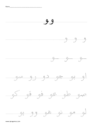 Writing worksheets handwriting practice worksheets kindergarten worksheets arabic alphabet letters arabic alphabet for kids alphabet tracing learn arabic online learning arabic early learning. Arabic Handwriting Practice Iqra Games